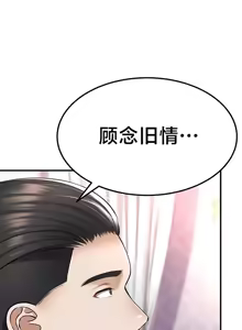 Page 1303 of 离婚战士成为大学教授 1-40 - preview thumbnail
