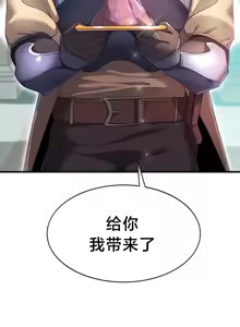 Page 132 of 离婚战士成为大学教授 1-40 - preview thumbnail