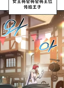 Page 1381 of 离婚战士成为大学教授 1-40 - preview thumbnail