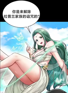Page 14 of 离婚战士成为大学教授 1-40 - preview thumbnail
