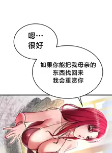 Page 146 of 离婚战士成为大学教授 1-40 - preview thumbnail