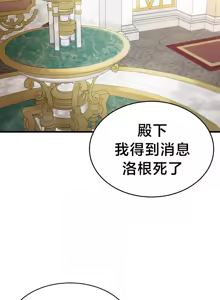 Page 148 of 离婚战士成为大学教授 1-40 - preview thumbnail