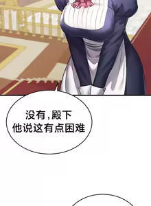 Page 149 of 离婚战士成为大学教授 1-40 - preview thumbnail
