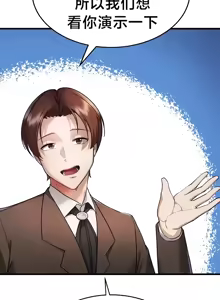 Page 162 of 离婚战士成为大学教授 1-40 - preview thumbnail