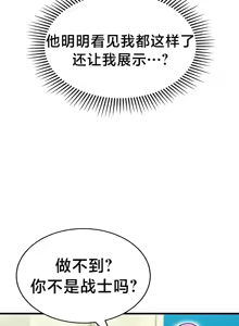 Page 163 of 离婚战士成为大学教授 1-40 - preview thumbnail