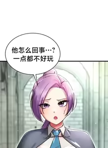 Page 166 of 离婚战士成为大学教授 1-40 - preview thumbnail