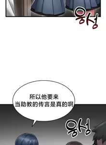 Page 171 of 离婚战士成为大学教授 1-40 - preview thumbnail