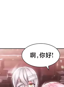 Page 175 of 离婚战士成为大学教授 1-40 - preview thumbnail