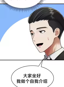 Page 177 of 离婚战士成为大学教授 1-40 - preview thumbnail