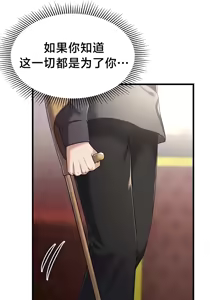 Page 18 of 离婚战士成为大学教授 1-40 - preview thumbnail