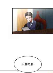 Page 19 of 离婚战士成为大学教授 1-40 - preview thumbnail
