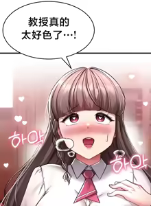 Page 192 of 离婚战士成为大学教授 1-40 - preview thumbnail