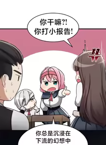 Page 194 of 离婚战士成为大学教授 1-40 - preview thumbnail
