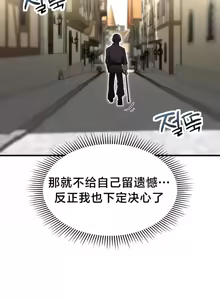Page 20 of 离婚战士成为大学教授 1-40 - preview thumbnail