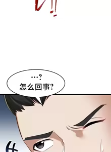 Page 201 of 离婚战士成为大学教授 1-40 - preview thumbnail
