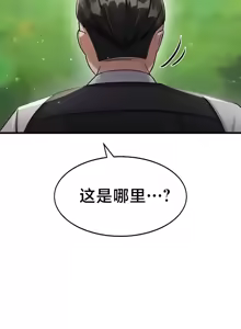 Page 204 of 离婚战士成为大学教授 1-40 - preview thumbnail