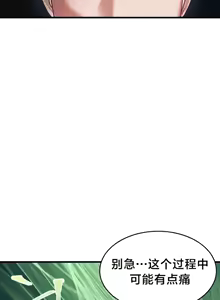 Page 206 of 离婚战士成为大学教授 1-40 - preview thumbnail