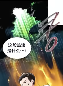 Page 207 of 离婚战士成为大学教授 1-40 - preview thumbnail