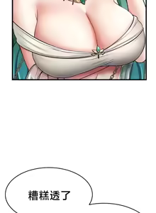 Page 209 of 离婚战士成为大学教授 1-40 - preview thumbnail