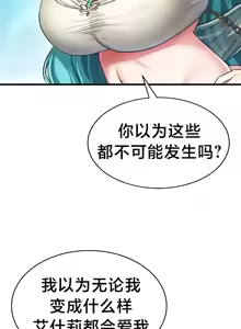 Page 210 of 离婚战士成为大学教授 1-40 - preview thumbnail