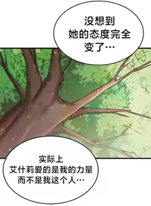 Page 211 of 离婚战士成为大学教授 1-40 - preview thumbnail