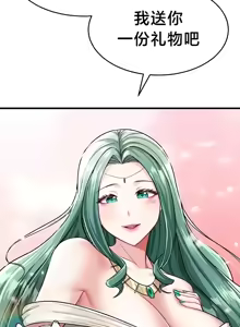Page 212 of 离婚战士成为大学教授 1-40 - preview thumbnail