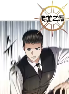 Page 219 of 离婚战士成为大学教授 1-40 - preview thumbnail