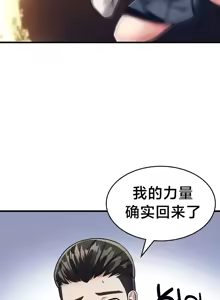 Page 220 of 离婚战士成为大学教授 1-40 - preview thumbnail