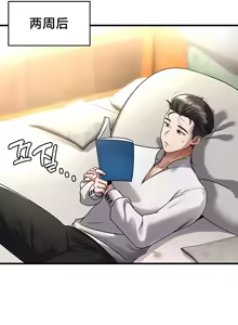 Page 22 of 离婚战士成为大学教授 1-40 - preview thumbnail