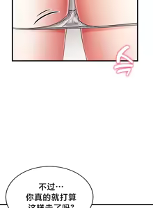 Page 228 of 离婚战士成为大学教授 1-40 - preview thumbnail