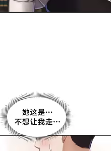 Page 230 of 离婚战士成为大学教授 1-40 - preview thumbnail