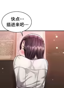 Page 232 of 离婚战士成为大学教授 1-40 - preview thumbnail