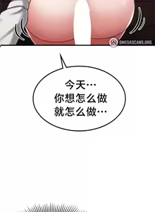 Page 234 of 离婚战士成为大学教授 1-40 - preview thumbnail