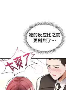 Page 238 of 离婚战士成为大学教授 1-40 - preview thumbnail