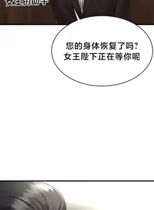 Page 24 of 离婚战士成为大学教授 1-40 - preview thumbnail