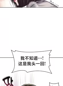 Page 243 of 离婚战士成为大学教授 1-40 - preview thumbnail