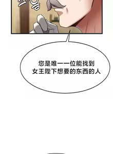 Page 25 of 离婚战士成为大学教授 1-40 - preview thumbnail