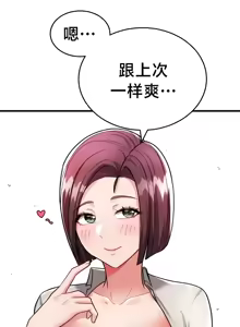 Page 257 of 离婚战士成为大学教授 1-40 - preview thumbnail