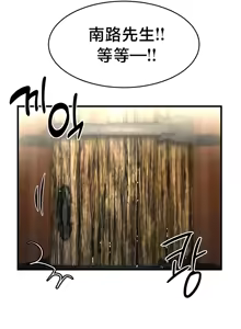 Page 26 of 离婚战士成为大学教授 1-40 - preview thumbnail
