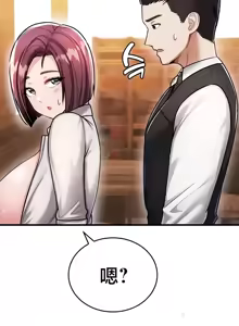 Page 268 of 离婚战士成为大学教授 1-40 - preview thumbnail
