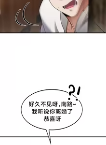 Page 27 of 离婚战士成为大学教授 1-40 - preview thumbnail