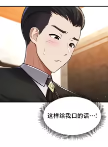 Page 272 of 离婚战士成为大学教授 1-40 - preview thumbnail