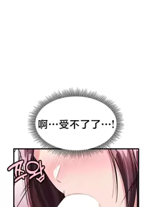 Page 273 of 离婚战士成为大学教授 1-40 - preview thumbnail