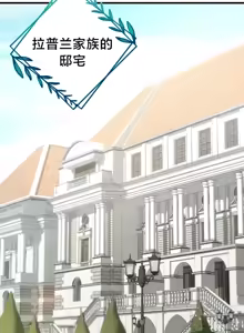 Page 277 of 离婚战士成为大学教授 1-40 - preview thumbnail