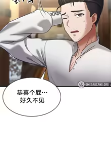 Page 28 of 离婚战士成为大学教授 1-40 - preview thumbnail