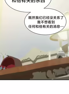 Page 281 of 离婚战士成为大学教授 1-40 - preview thumbnail