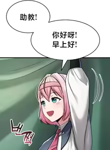 Page 287 of 离婚战士成为大学教授 1-40 - preview thumbnail
