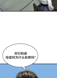 Page 288 of 离婚战士成为大学教授 1-40 - preview thumbnail