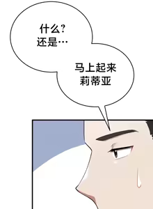 Page 295 of 离婚战士成为大学教授 1-40 - preview thumbnail