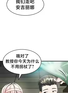 Page 296 of 离婚战士成为大学教授 1-40 - preview thumbnail
